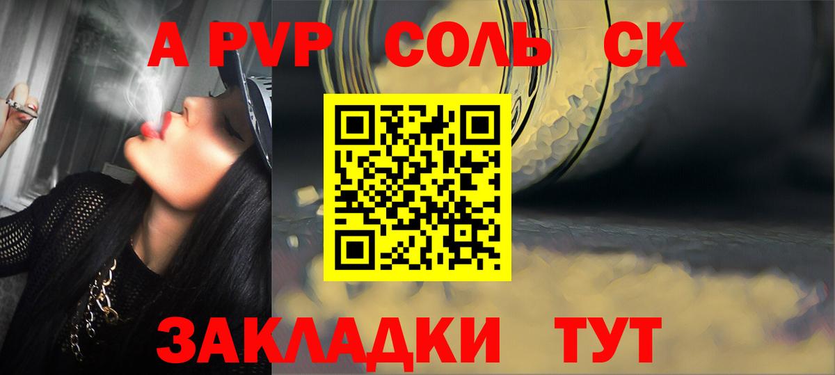 A-PVP VHQ Лысьва