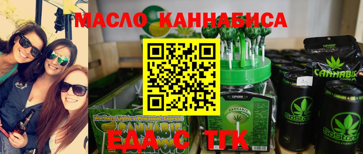 Печенье с ТГК марихуана Лысьва