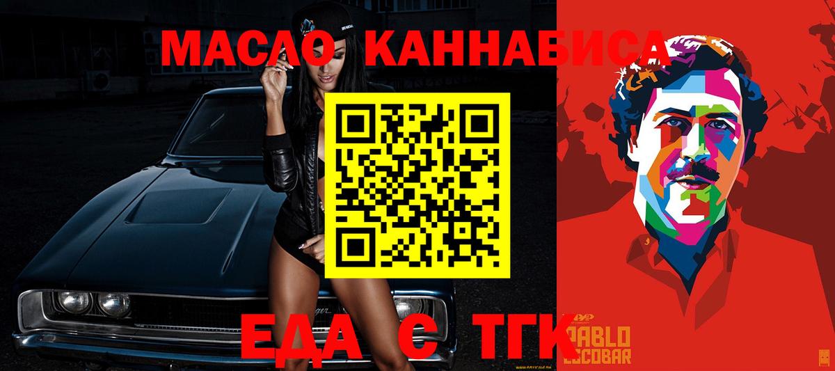 Еда ТГК марихуана  Вход с VPN  Лысьва 