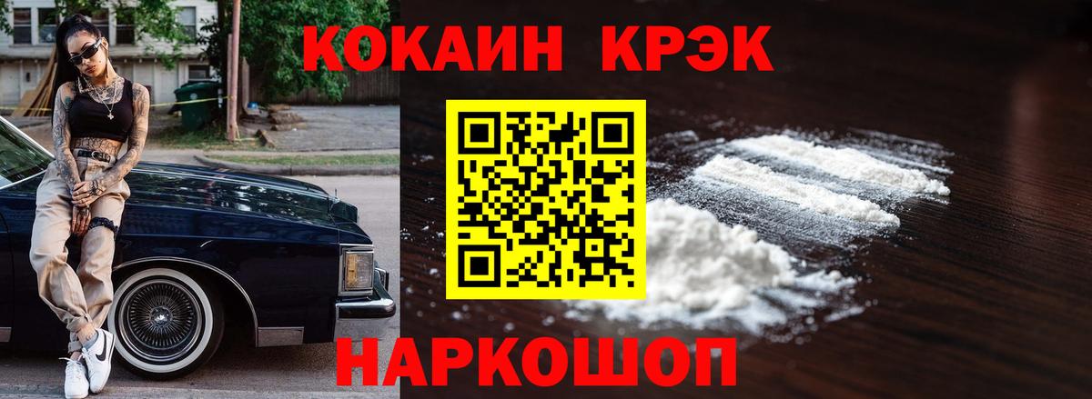 КОКАИН 98%  Cocaine 99%  Лысьва  КОКАИН  как найти наркотики  Вход с VPN 