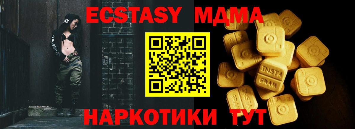 mega зеркало  Вход с VPN  ЭКСТАЗИ louis Vuitton  Экстази  Лысьва  Ecstasy Cube 