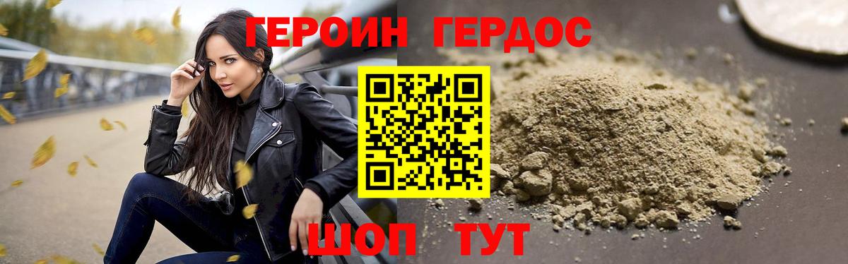 ГЕРОИН  ГЕРОИН VHQ  Вход с VPN  Лысьва 