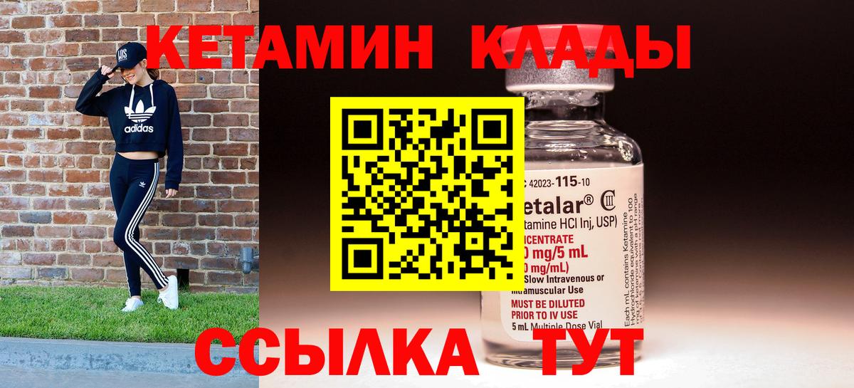 КЕТАМИН VHQ  Вход с VPN  omg ТОР  Лысьва 