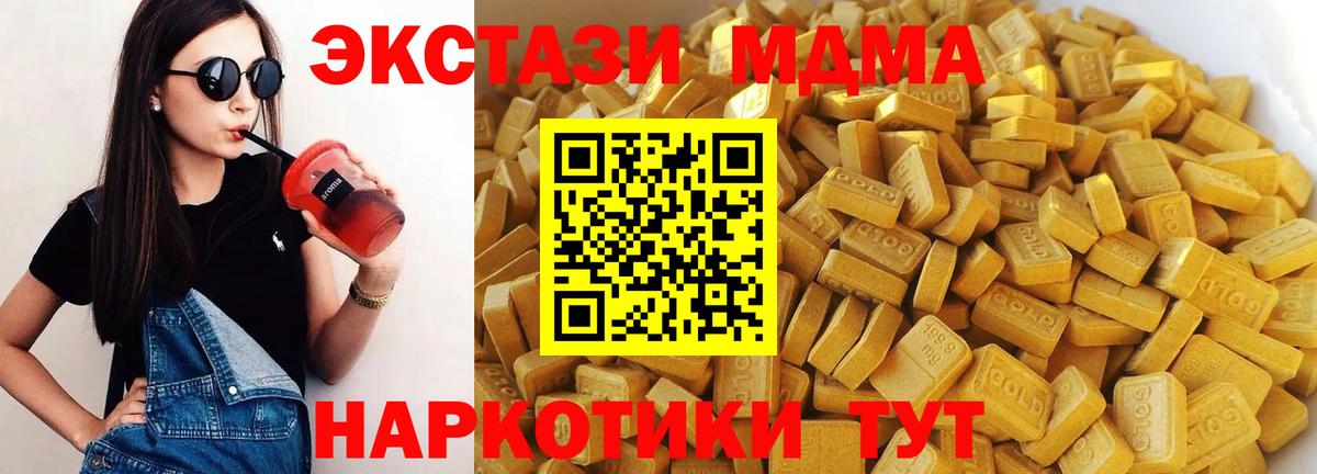 МДМА кристаллы  MDMA молли  Лысьва  Вход с VPN 