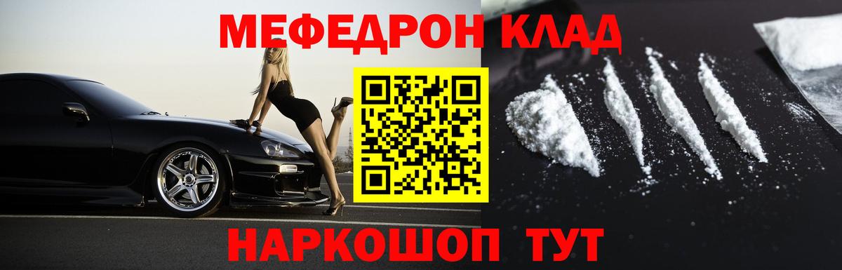 Мефедрон мука  Мефедрон  Меф  Лысьва  Вход с VPN  Мефедрон мяу мяу 