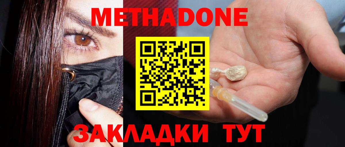 Лысьва  МЕТАДОН белоснежный  Вход с VPN 