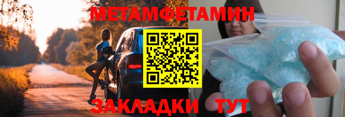 Лысьва  Метамфетамин кристалл  Вход с VPN 