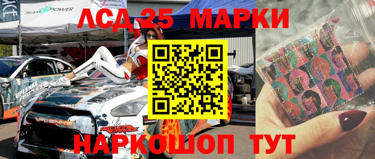 Наркотические марки 1,8мг  Вход с VPN  наркотики  Лысьва  Марки N-bome 