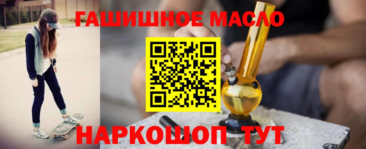 Лысьва  ТГК THC oil  Вход с VPN  ТГК жижа 