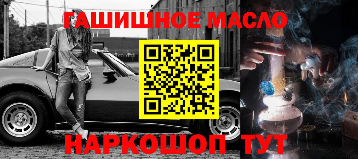Дистиллят ТГК THC oil Лысьва